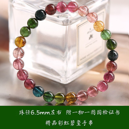 巴西天然彩虹碧璽手串女款時尚碧璽手鏈糖果色旺夫石鴿血紅彩碧璽