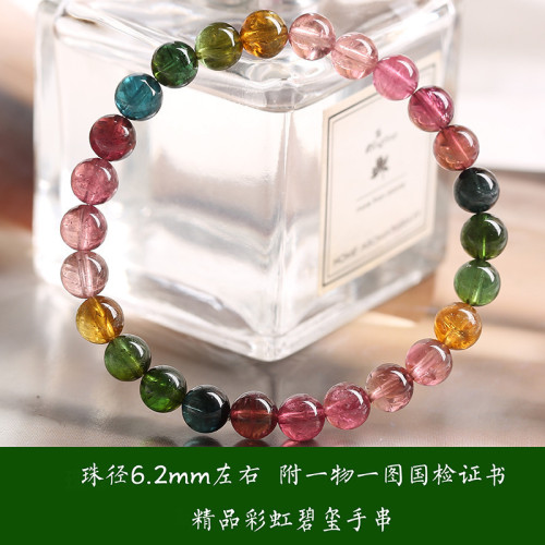 巴西天然彩虹碧璽手串女款時尚碧璽手鏈糖果色旺夫石鴿血紅彩碧璽