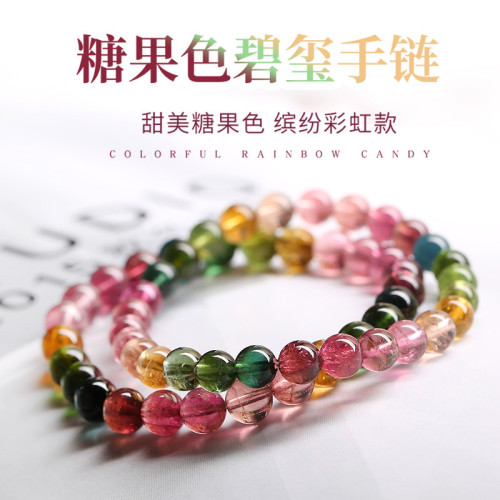 巴西天然彩虹碧璽手串女款時尚碧璽手鏈糖果色旺夫石鴿血紅彩碧璽
