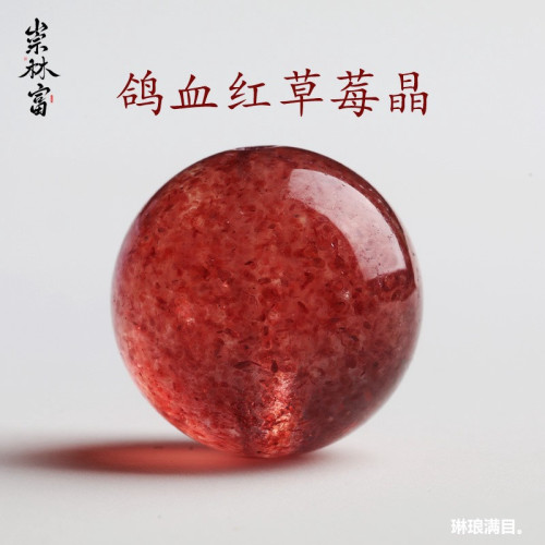 天然星光草莓晶散珠鴿血紅草莓晶單顆圓珠diy手工串珠手鏈女配件