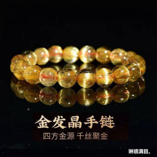 天然巴西金髮晶手鏈鈦晶手串黃水晶順髮手鏈男女送禮金絲水晶手鏈