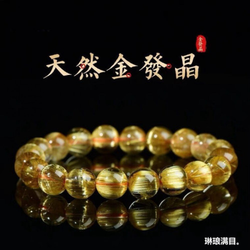 天然巴西金髮晶手鏈鈦晶手串黃水晶順髮手鏈男女送禮金絲水晶手鏈