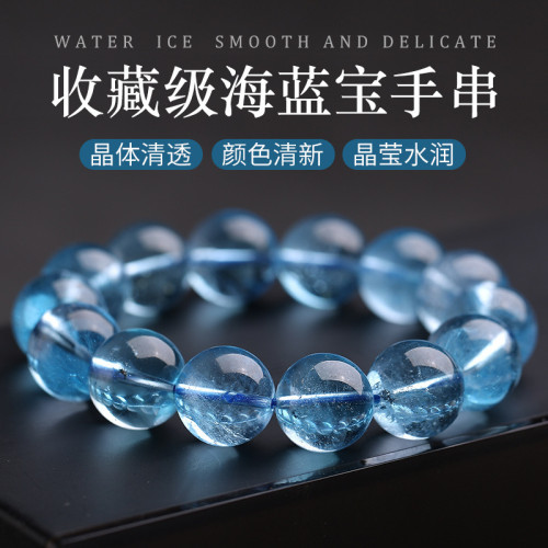 天然冰種海藍寶手串水晶手鏈女魔鬼藍色補水禮物