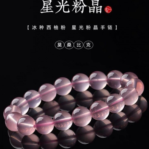 粉水晶女天然莫桑比克冰種西柚粉星光粉晶手鏈小衆飾品手串女禮物