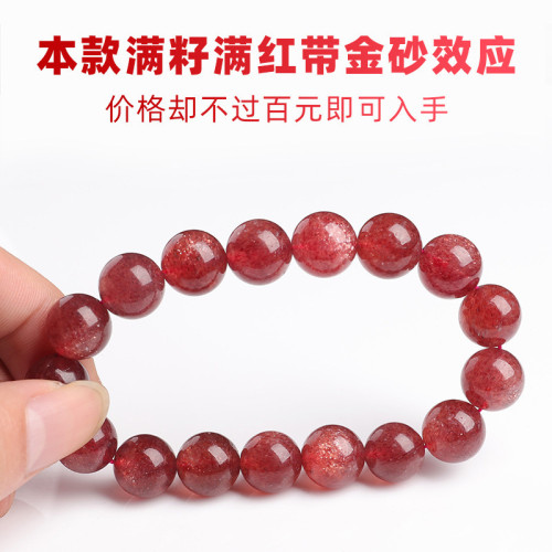 天然士多啤梨金砂草莓晶手鏈女款滿紅滿籽手串撿漏福利手鏈招桃花
