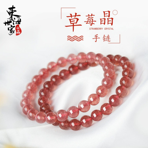 草莓晶手鏈女老坑料鴿血紅草莓晶單圈手串水晶情侶飾品