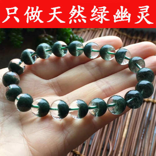 天然巴西綠幽霛水晶手鏈女千層山綠幽霛聚寶盆綠色手串男送人禮物