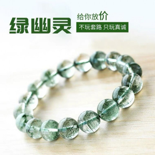巴西綠幽霛手鏈7-14mm滿天星千層紋幽霛水晶綠色水晶單圈手串男女