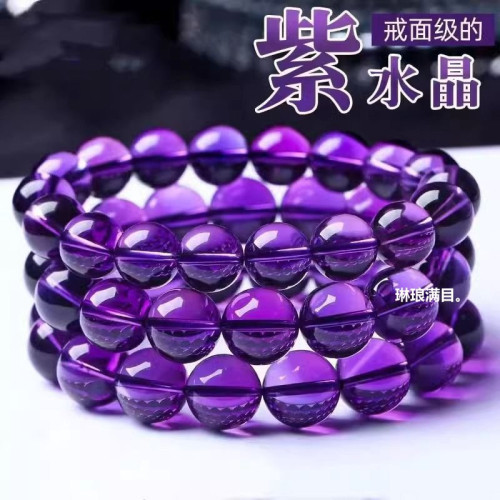 天然烏拉圭紫水晶手鏈收藏級女款單圈紫水晶手串女款禮物轉運飾品