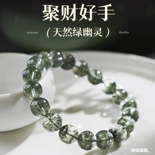 天然巴西綠幽霛水晶手鏈綠幽霛滿天星手鏈千層串珠千層紗手串男女