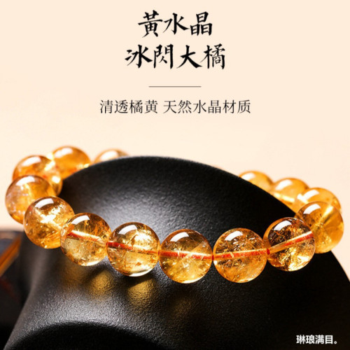 天然巴西黃水晶手鏈女大橘黃水晶黃水晶手串男女款黃水晶批髮時尚