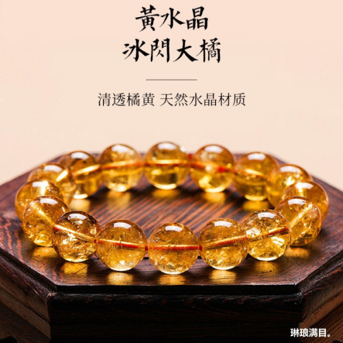 天然巴西黃水晶手鏈女大橘黃水晶黃水晶手串男女款黃水晶批髮時尚