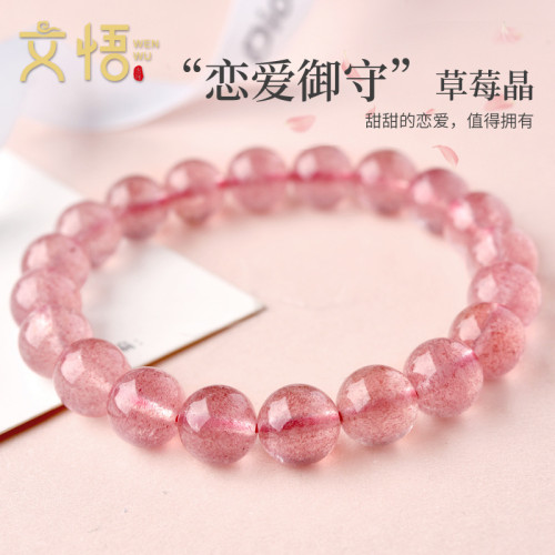 天然草莓晶手鏈女鴿血紅轉運珠飾品單圈粉色水晶散珠子手串招桃花