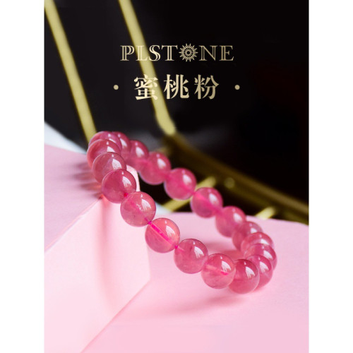 PLSTONE天然冰種粉色馬達加斯加粉晶手鏈粉水晶手鏈手串女招桃花