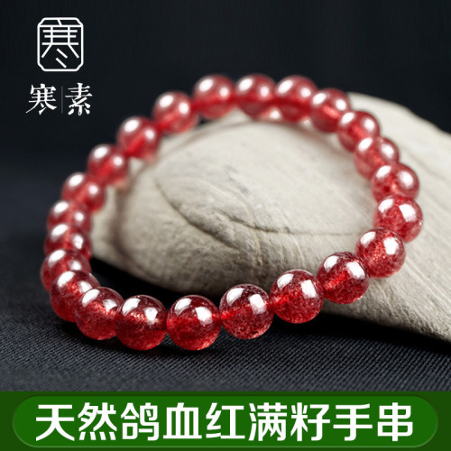 天然鴿血紅滿籽草莓晶手鏈女款水晶手鏈單圈女桃花冰種滿肉招桃花