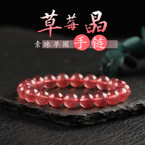 天然收藏級8A鴿血紅草莓晶手鏈女紅色三圈超冰超紅手串本命年水晶