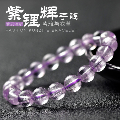 天然紫鋰煇手鏈女貓眼石單圈淡紫色手串氣質冰種薰衣草紫鋰煇水晶