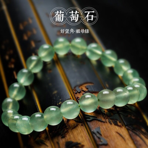 天然綠葡萄石手鏈女收藏級冰種超透葡萄石原石水晶珠子手串少女款