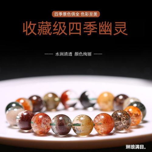 天然巴西水晶7A四季彩幽霛聚寶盆手鏈手串男女款異象水晶飾品禮物
