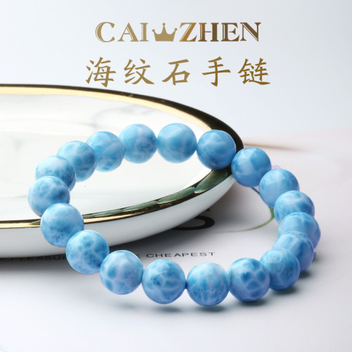 天然海紋石手串多米尼加淡藍色冰種拉利瑪單圈水晶手鏈女男款飾品