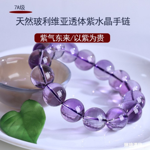 7A級天然玻利維亞透體紫水晶手鏈精品小衆款紫色手串男女時尚飾品