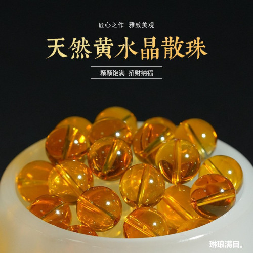 天然收藏級全淨體檸檬黃水晶散珠巴西暴力黃水晶單珠圓珠手鏈批髮