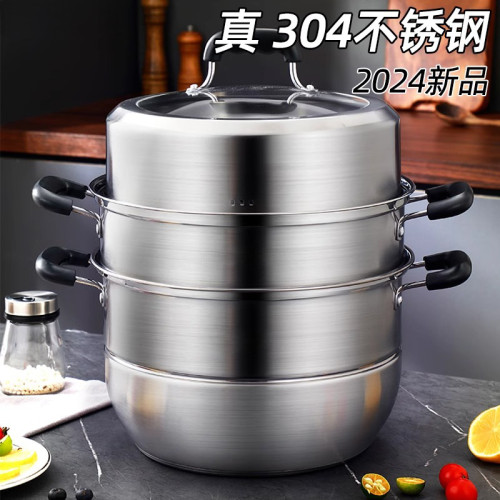 304不鏽鋼蒸鍋 加厚多層蒸饅頭鍋家用大容量廚房福利禮品鍋具批髮