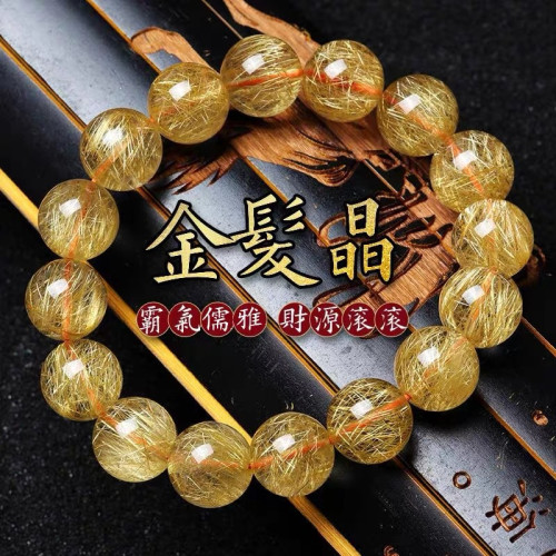 天然金髮晶手鏈女金鈦晶手串滿密順髮黃髮晶天然黃色水晶手鏈男款