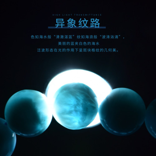 天然冰種海紋石圓珠手串多米尼加拉利瑪男女款藍色水晶龜背紋手鏈