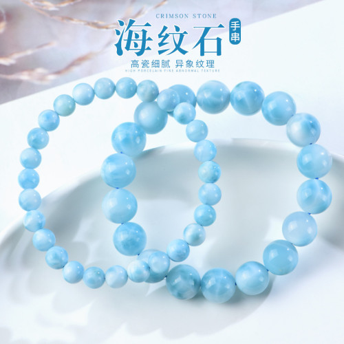 天然冰種海紋石圓珠手串多米尼加拉利瑪男女款藍色水晶龜背紋手鏈