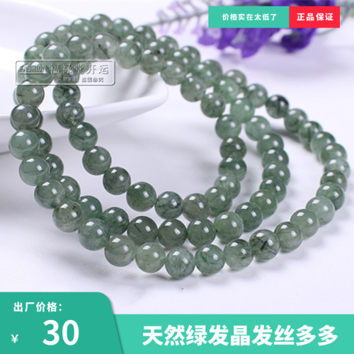 天然巴西綠髮晶手鏈3圈6/8mm珠手鏈女長串鈦晶水晶手串轉運珠手鏈