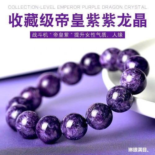 收藏級新款天然寶石甜美紫龍晶手串手鏈紫色水晶女款飾品禮物