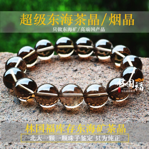天然東海高矽茶水晶手鏈男女款菸晶茶晶單圈手鏈女茶水間手串手鏈