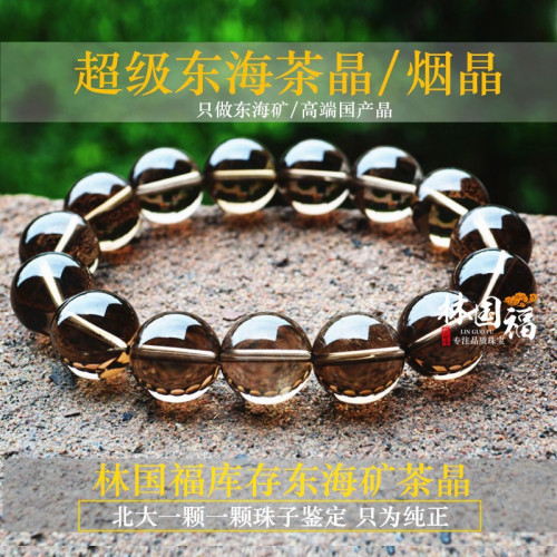 天然東海高矽茶水晶手鏈男女款菸晶茶晶單圈手鏈女茶水間手串手鏈