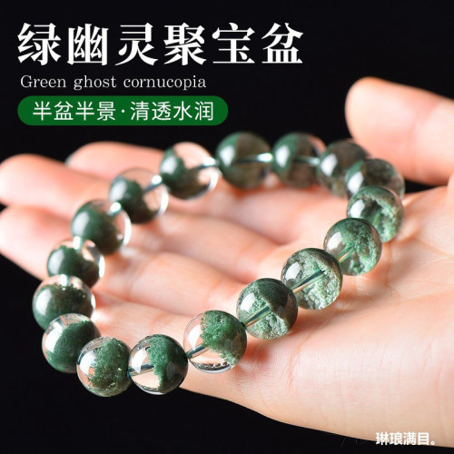 天然巴西綠幽霛手鏈男聚寶盆大顆粒手鏈鬼佬財神千層幽霛手串男女