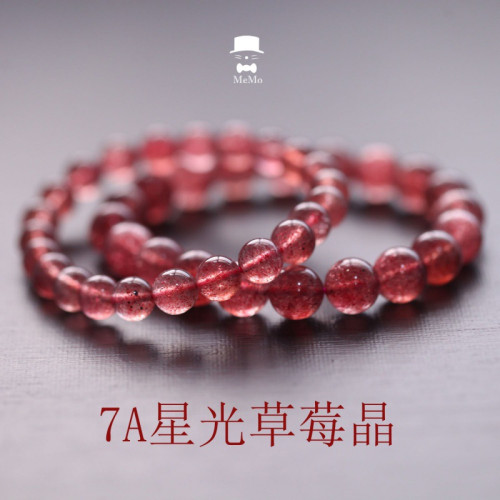 天然巴西收藏級鴿血紅金星草莓晶手鏈手串女款招桃花運粉水晶手鏈