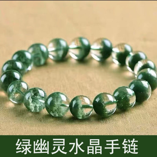 天然綠幽霛水晶手鏈男女綠水晶招財聚寶盆半盆幽霛千層滿天星手串