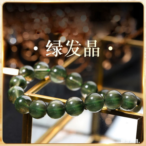 天然巴西綠髮晶手鏈男女士滿髮順髮貓眼水晶手串貓眼石板鈦晶送禮
