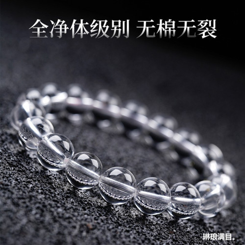 7A天然巴西白水晶手鏈男女款白水晶手串純淨無暇通透飾品批髮送禮