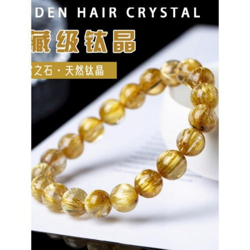 天然金鈦晶手串金髮晶手鏈女巴西水晶收藏級招財黃髮晶黃水晶情侶