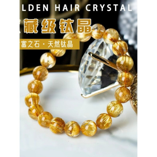 天然金鈦晶手串金髮晶手鏈女巴西水晶收藏級招財黃髮晶黃水晶情侶