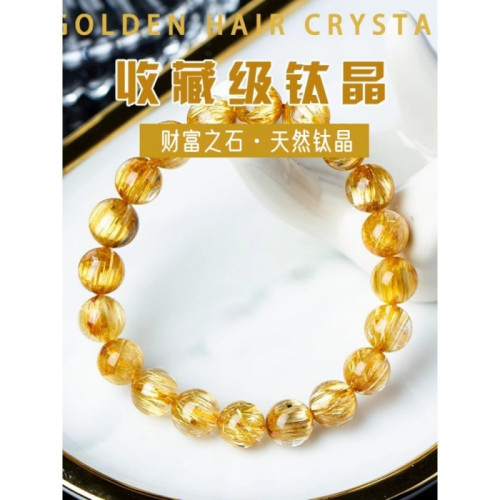 天然金鈦晶手串金髮晶手鏈女巴西水晶收藏級招財黃髮晶黃水晶情侶