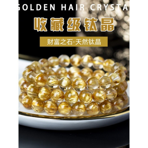 天然金鈦晶手串金髮晶手鏈女巴西水晶收藏級招財黃髮晶黃水晶情侶