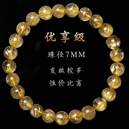 新品特賣天然金髮晶手鏈男女巴西黃水晶金鈦晶黃髮晶手串送禮