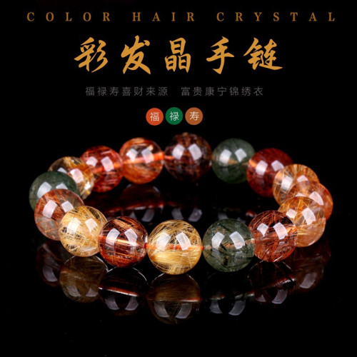 福祿壽彩髮晶手鏈女紅銅金鈦晶彩色綠髮晶財富事業順旺水晶男手串