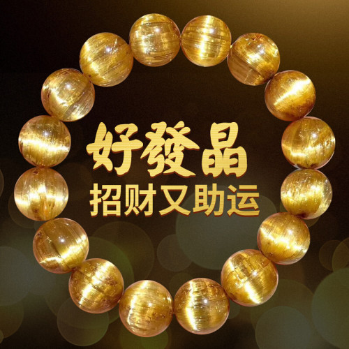 天然巴西金髮晶手鏈女水晶手串男單圈貓眼鈦晶黃水晶轉運情侶時尚