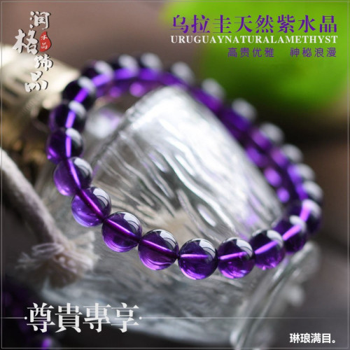 巴西天然紫水晶手鏈少女款烏拉圭紫羅蘭水晶手串首飾閨蜜禮物