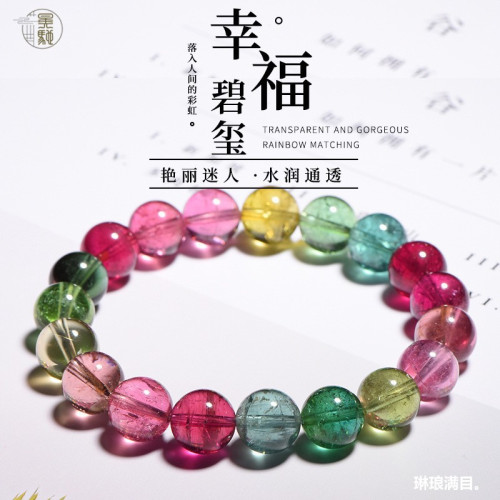 碧璽彩虹手鏈女老鑛糖果單圈手串手排玻璃體馬卡龍色水晶手鏈