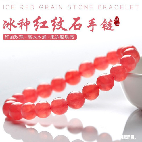 冰種收藏級高冰天然水晶單圈紅紋石手串女款節日送禮物
