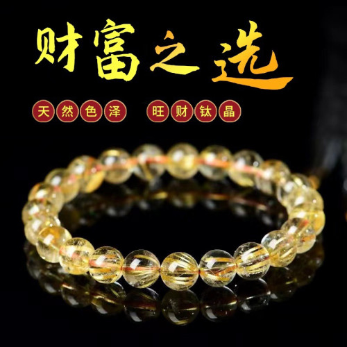 天然維納斯金髮晶手鏈巴西金鈦晶手鏈旺財黃水晶手串金絲水晶手鏈